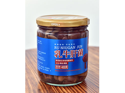 张氏菌王府乳牛肝菌400g